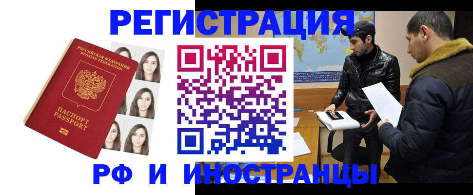 временная прописка в Приморском крае