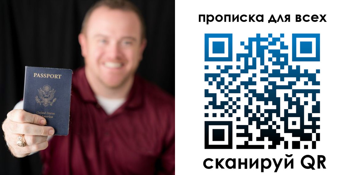 миграционный учет в Приморском крае