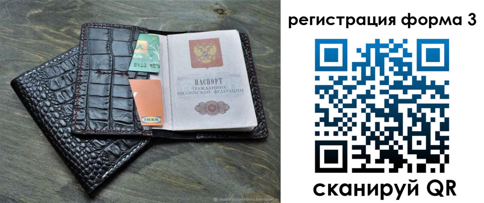 регистрация в Приморском крае