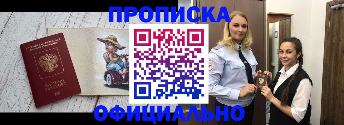 временная регистрация в Приморском крае