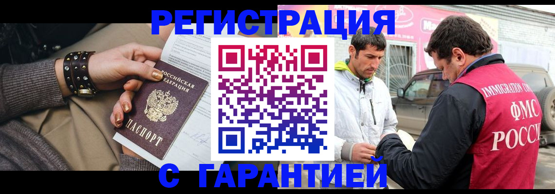 временная регистрация поиск в Приморском крае
