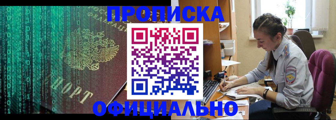 временная регистрация в Приморском крае