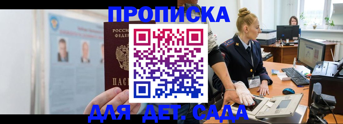 регистрация для школы в Приморском крае