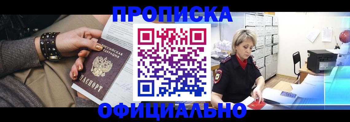 временная регистрация адрес в Приморском крае