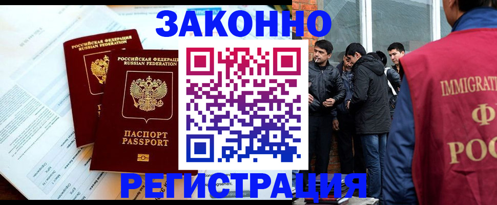 прописка в Приморском крае