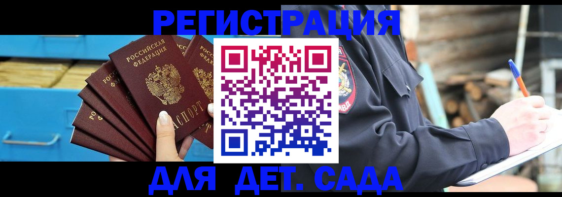 временная регистрация 2025 в Приморском крае