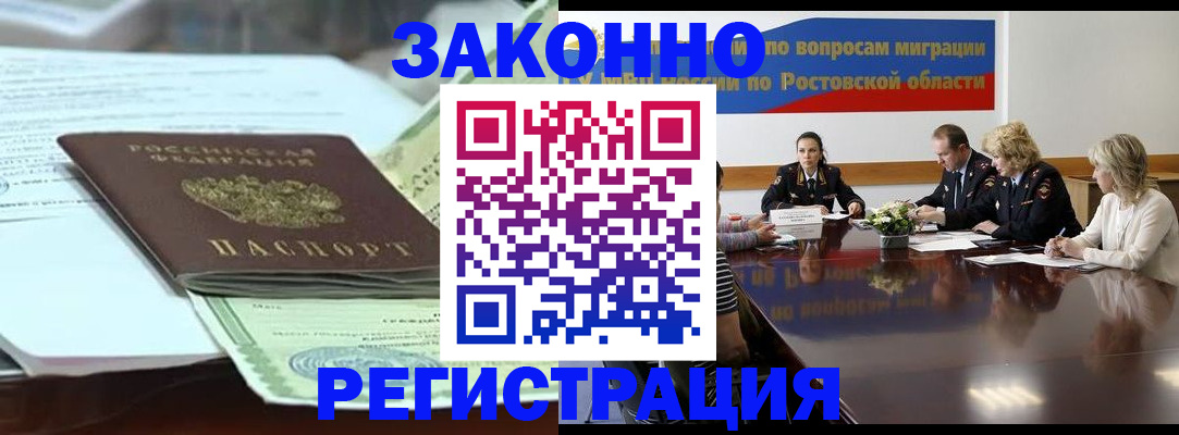 прописка в квартире в Приморском крае