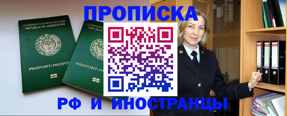 временная регистрация гарантия в Приморском крае