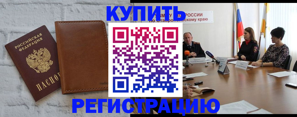 временная регистрация гарантия в Приморском крае