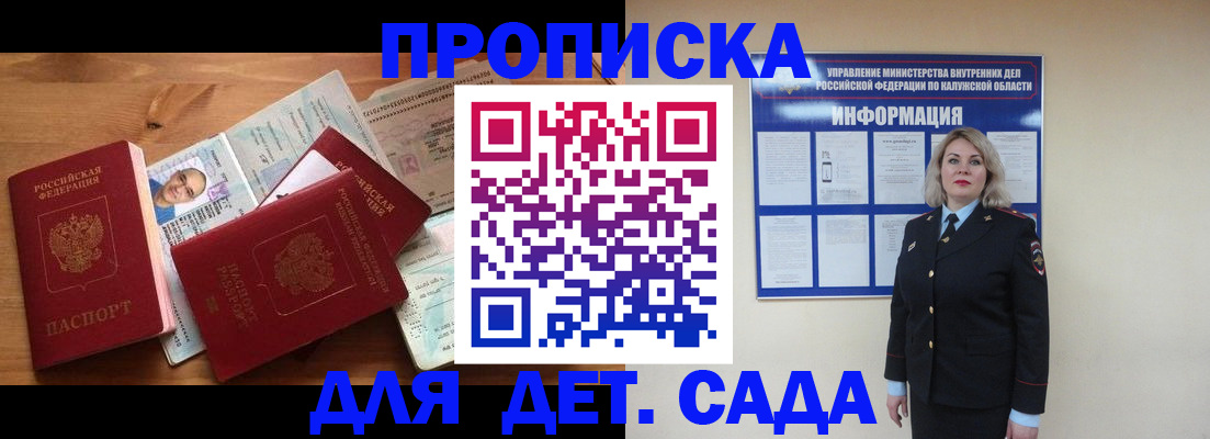 где прописаться в Приморском крае