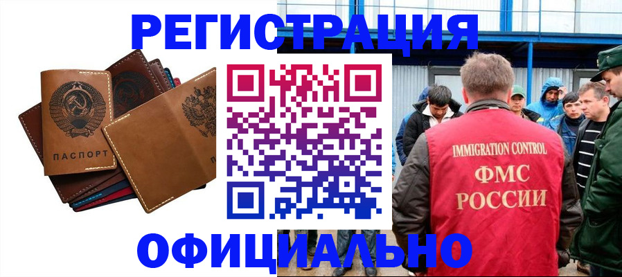 временная прописка в Приморском крае