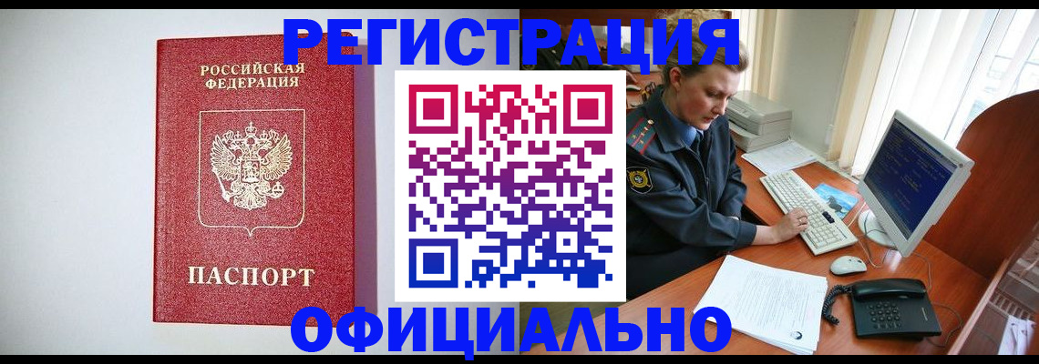 прописка поиск в Приморском крае