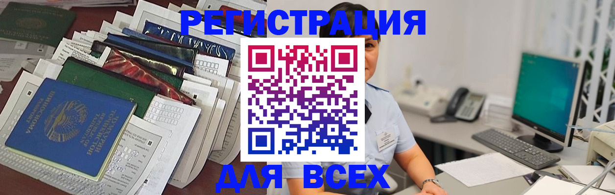 временная регистрация госуслуги в Приморском крае