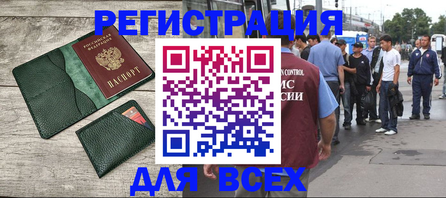 временная регистрация недорого в Приморском крае