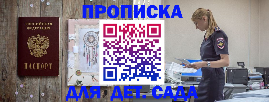 форма 3 в Приморском крае